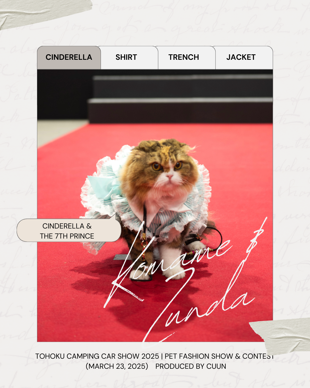 東北キャンピングカーショー2026｜ペットファッションショー＆コンテスト（2026/03/22（日））