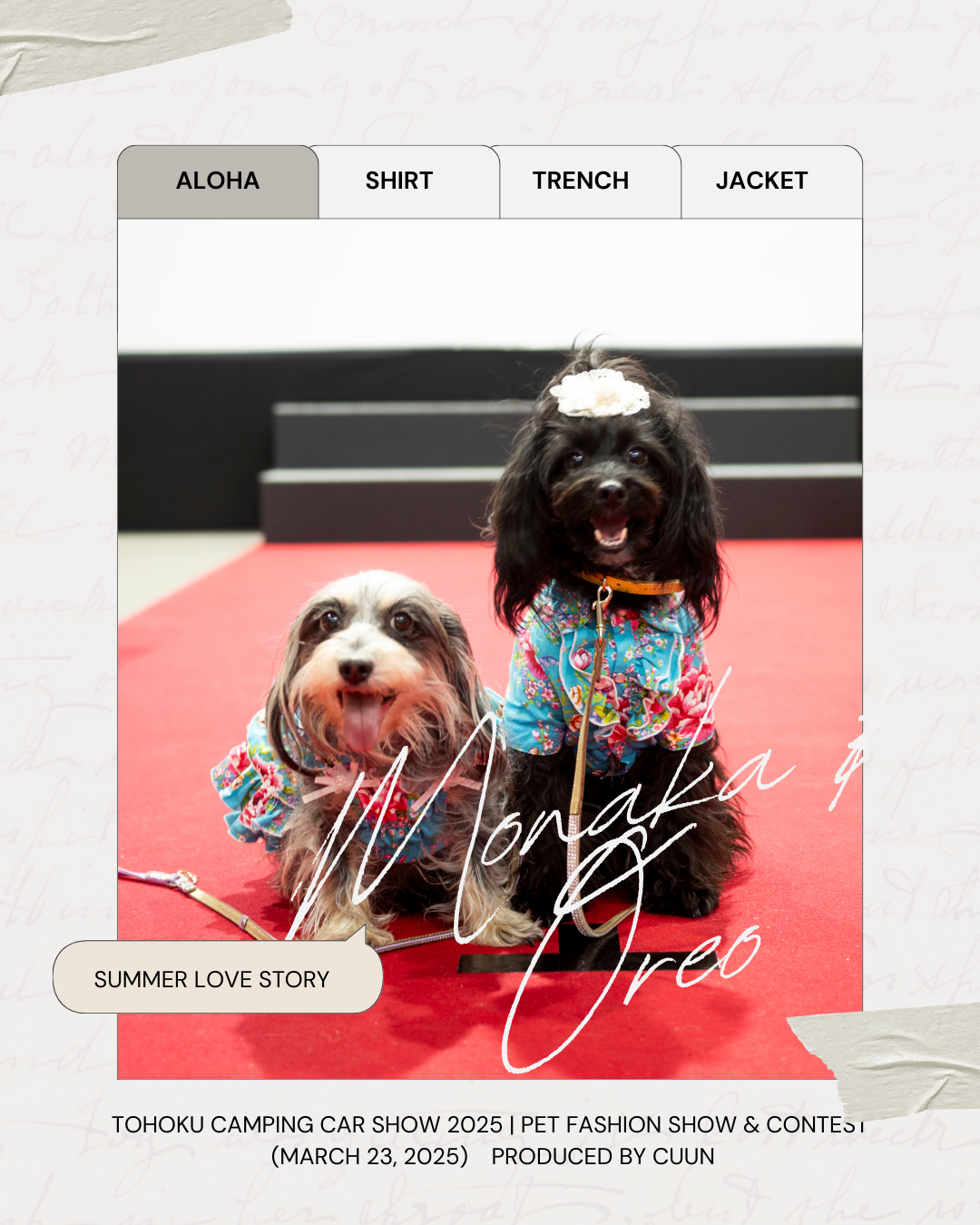東北キャンピングカーショー2026｜ペットファッションショー＆コンテスト（2026/03/22（日））