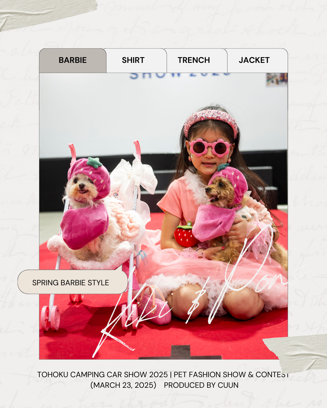 東北キャンピングカーショー2026｜ペットファッションショー＆コンテスト（2026/03/22（日））