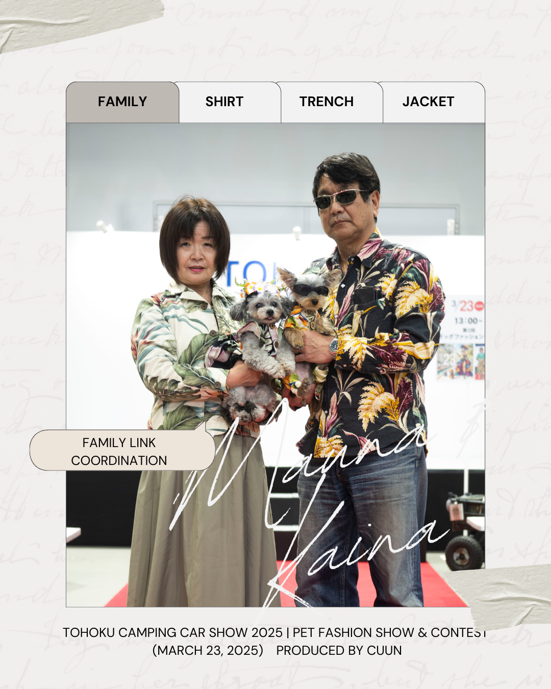 東北キャンピングカーショー2026｜ペットファッションショー＆コンテスト（2026/03/22（日））
