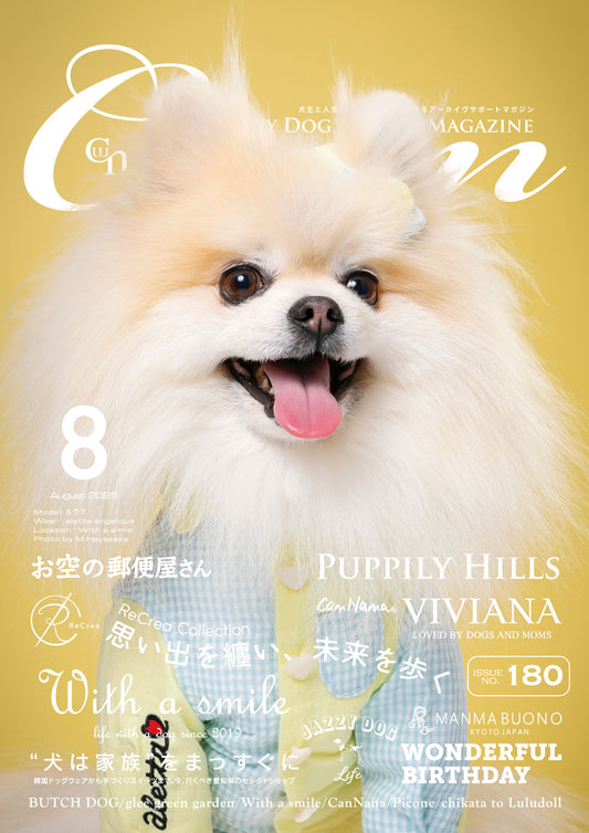 CUUN｜8月10日号（2025）