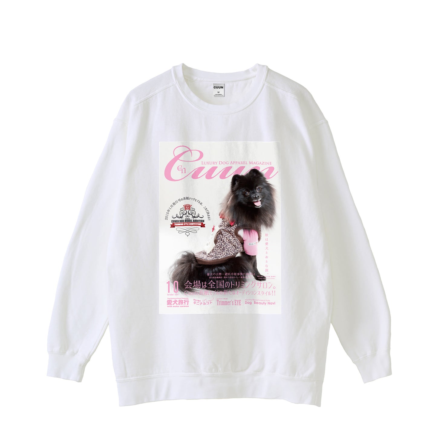 【期間限定】CUUN Sep 2014 Edition Covee ヴィンテージスウェット white image
