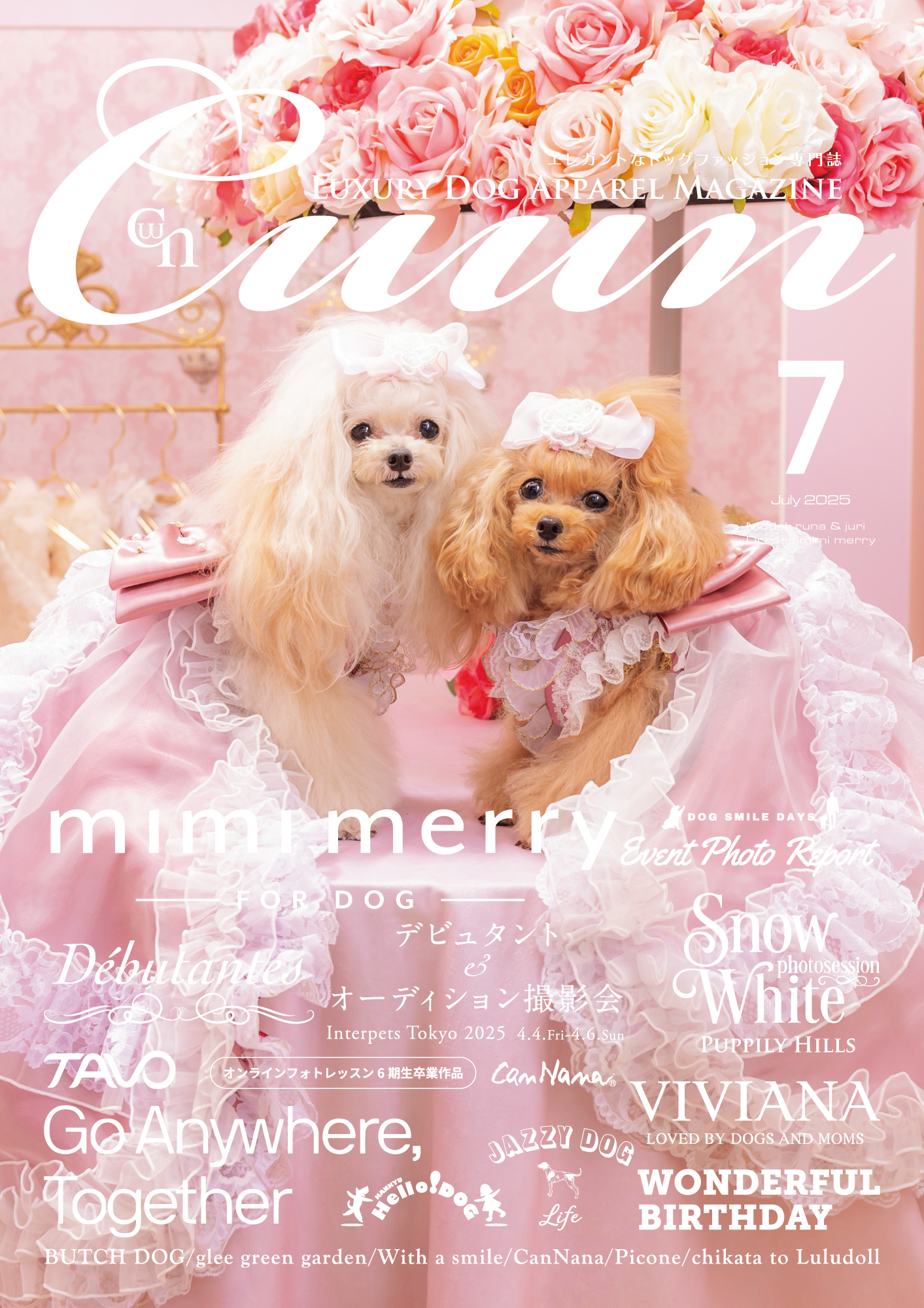 CUUN｜7月10日号（2025）