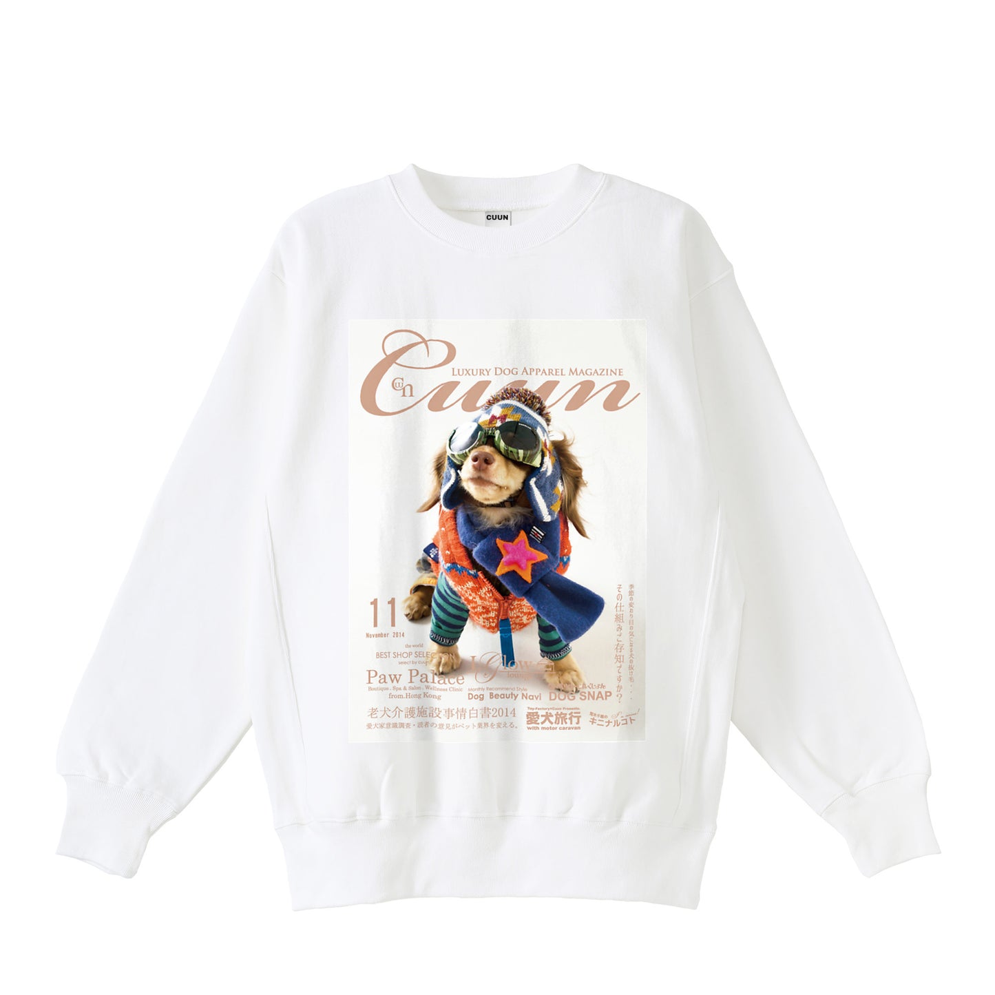 Cuun Nov.2014 Fleece-Lined Sweatshirt with Side Rib Panels white image