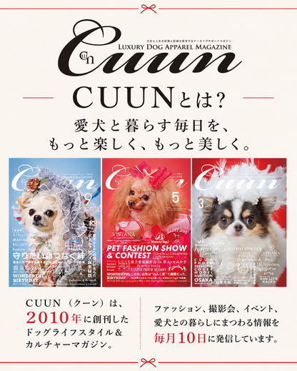 【群馬県みなかみ町】CUUN撮影会＆表紙モデルオーディション｜プロカメラマン撮影・雑誌掲載チャンス【2026年10月10日（土）～10月11日（日）開催】