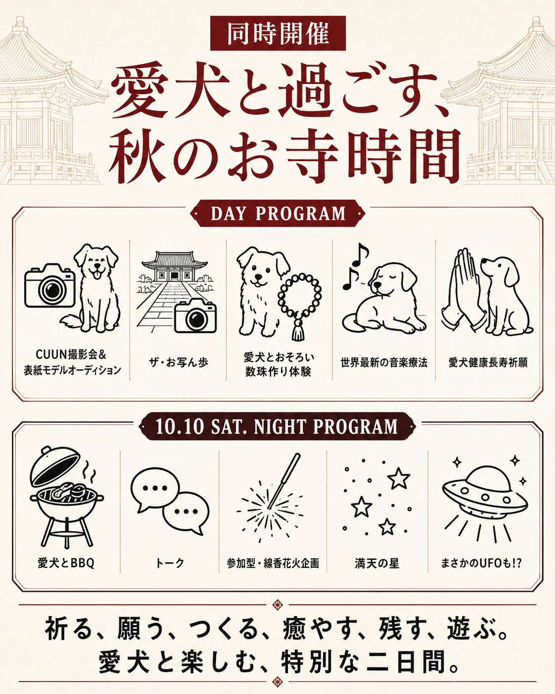 【群馬県みなかみ町】CUUN撮影会＆表紙モデルオーディション｜プロカメラマン撮影・雑誌掲載チャンス【2026年10月10日（土）～10月11日（日）開催】
