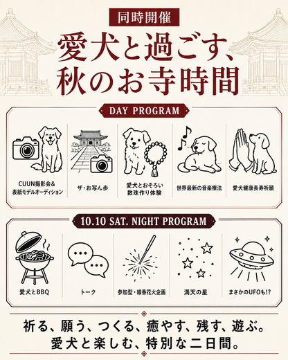 【群馬県みなかみ町】CUUN撮影会＆表紙モデルオーディション｜プロカメラマン撮影・雑誌掲載チャンス【2026年10月10日（土）～10月11日（日）開催】