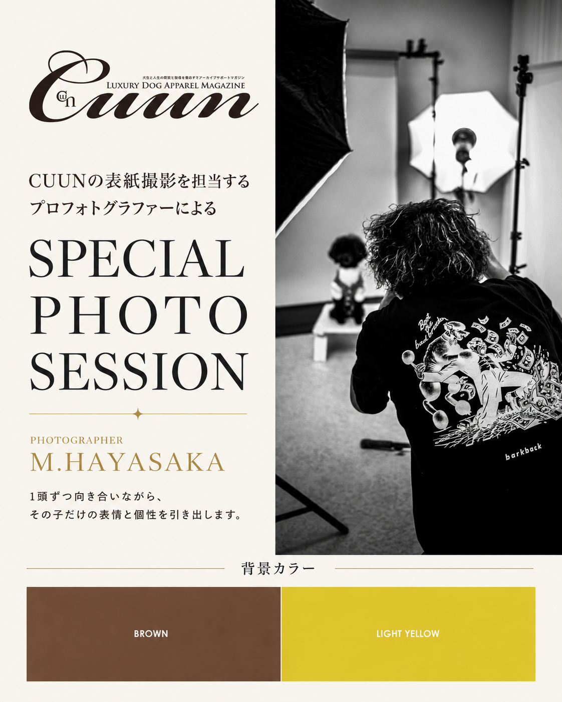 【山口県岩国市】CUUN撮影会＆表紙モデルオーディション｜プロカメラマン撮影・雑誌掲載チャンス【2026年9月12日（土）～9月13日（日）開催】