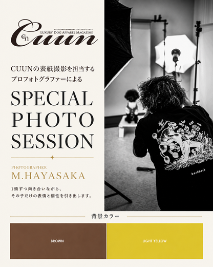 【山口県岩国市】CUUN撮影会＆表紙モデルオーディション｜プロカメラマン撮影・雑誌掲載チャンス【2026年9月12日（土）～9月13日（日）開催】