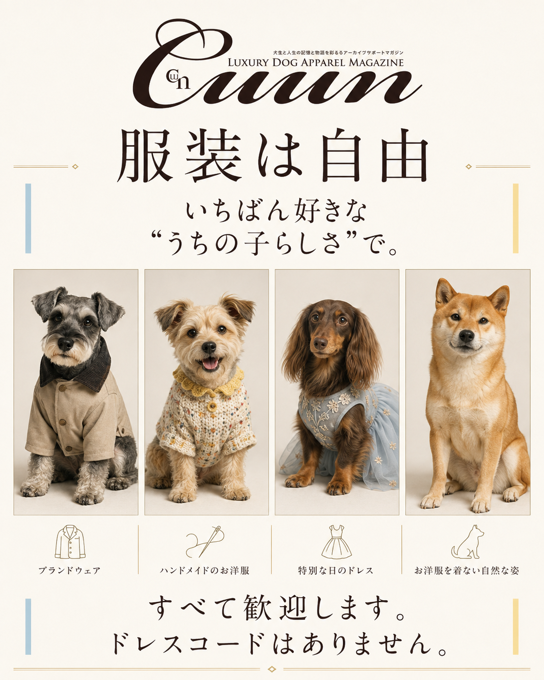 【山口県岩国市】CUUN撮影会＆表紙モデルオーディション｜プロカメラマン撮影・雑誌掲載チャンス【2026年9月12日（土）～9月13日（日）開催】