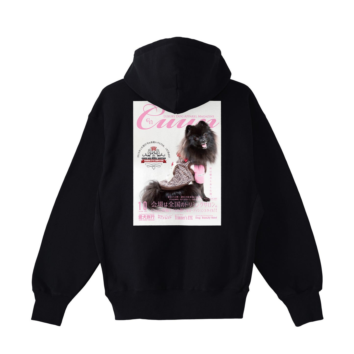 【期間限定】CUUN Sep 2014 Edition Cover 裏起毛 プレミアム ジップアップパーカー black image