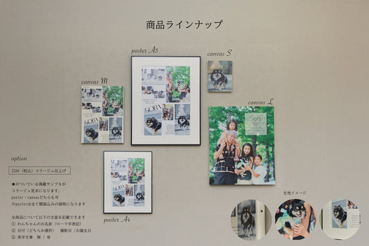 【愛犬と遠足】富士山ロケーションフォト｜額装ポスター・キャンバスプリント